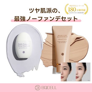 【公式】 ノーファンデセット BBクリーム + トーンアップサンクリーム トーンアップクリーム 販売累計170万個 韓国コスメ ベースメイク コントロールカラー 日焼け止め