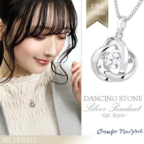 ダンシングストーン 正規品 ネックレス レディース クロスフォーニューヨーク Loop2