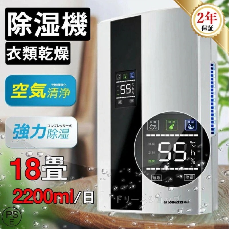 【大容量】除湿機 衣類乾燥 除湿 対策 洗濯物 省エネ 静音 電気代安い パワフル除湿 衣類 梅雨 湿気 結露 除湿器 部屋干し 室内干し おすすめ カビ サビ