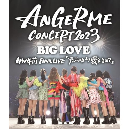 アンジュルム ／ ANGERME CONCERT 2023 BIG LOVE 竹内朱莉 FINAL.. (Blu-ray) HKXN-50119