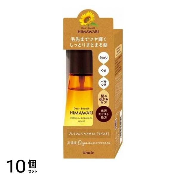 ディアボーテHIMAWARI プレミアムトリートメントオイル(リペアオイル) モイスト 60mL 10個セット