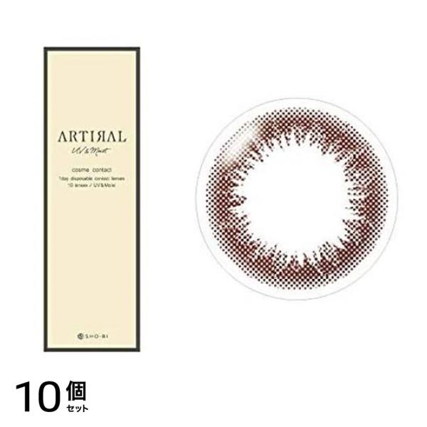 ARTIRAL(アーティラル) UV&Moist 1day ブラウン 10枚入 (-0.75 度あり) 10個セット
