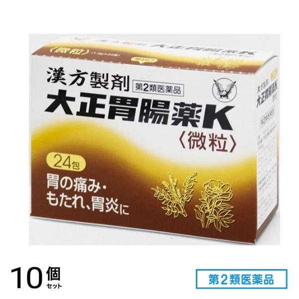 第２類医薬品 大正胃腸薬K微粒 24包 10個セット