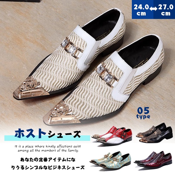 ホストシューズ 紳士靴 エナメル調 PU レザー 柄 ドレスシューズ 革靴 メンズ ヤクザ オラオラ系 お兄系 ホスト ファッション ローファー 短靴 就活 靴