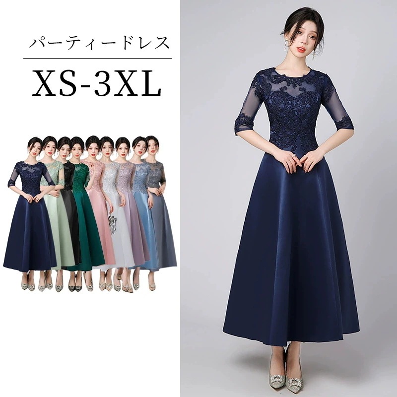 キラキラ スパンコール ロングワンピース 綺麗 ドレス パーティー キャバドレス 大人可愛い フォーマル 同窓会 披露宴 卒業式 結婚式 演奏会 ウェディング 二次会 上品 エレガント