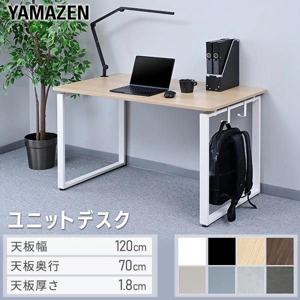 デスク パソコンデスク PCデスク 幅120cm 奥行70cm スタンダード天板