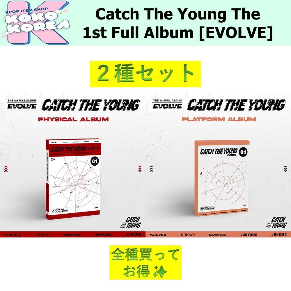 全種買ってお得 [予約] 2種セット Catch The Young The 1st Full Album [EVOLVE] photobook ver + PLATFORM ALBUM