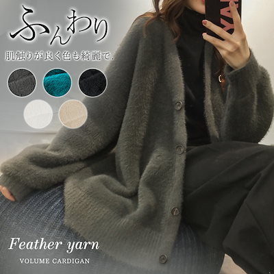 【本日限定】着るだけ垢抜けスタイル ふんわり カ...のサムネイル