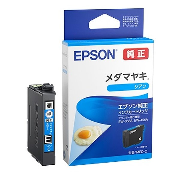 EPSON MED-C [シアン] オークション比較 - 価格.com