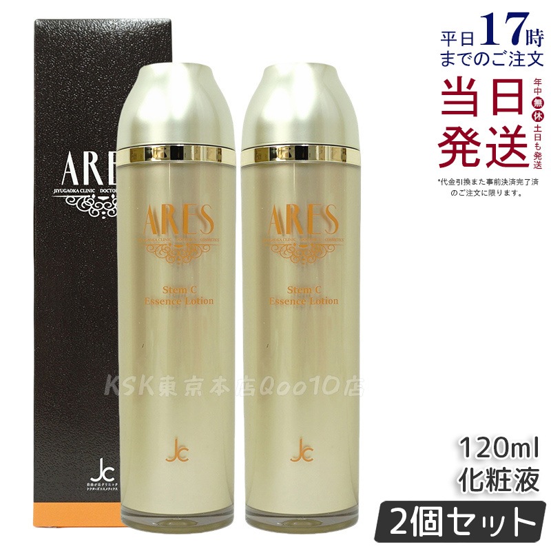 【2個セット】自由が丘クリニック ARES アレース ステムCエッセンスローション 120ml
