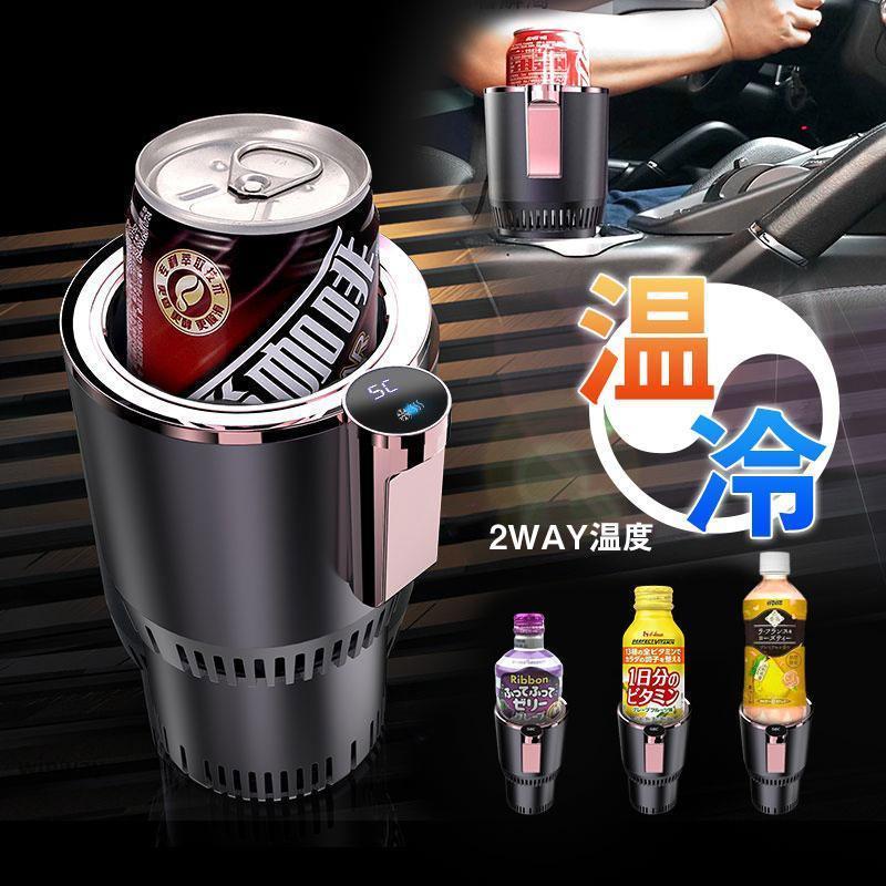 にドリンクホルダー 車載 保冷 保温 クーラー ホット シガーソケット アクセサリーソケット 12V車専用 ペットボトル アルミ スチール缶 温度表示