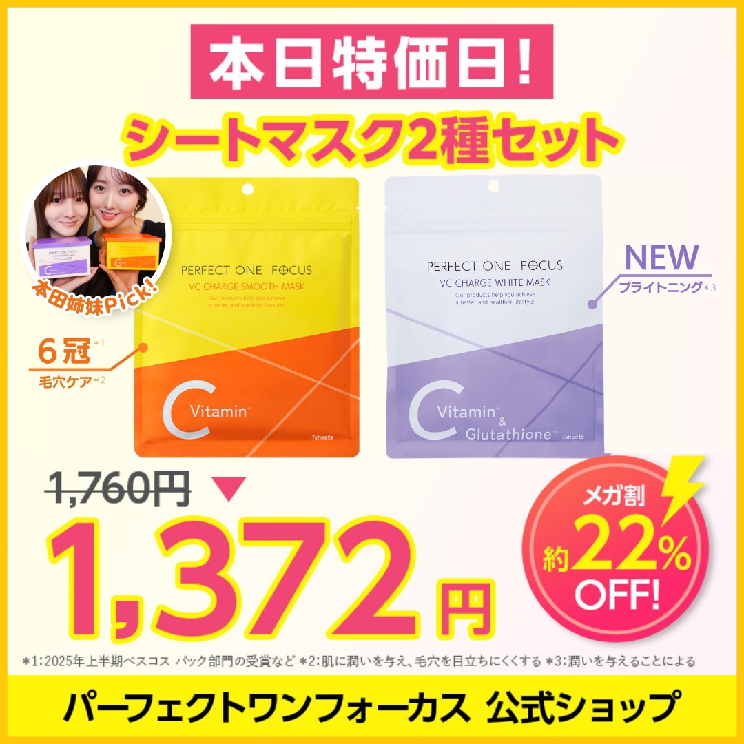 PE THE QUEEN♡高保湿美容液　ラスト一点！お値下げ不可 Qoo10] パーフェクトワンフォーカス 【本田姉妹PICK!】【5/29限定特価