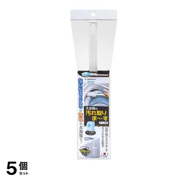 サンコー びっくりフレッシュ 洗濯機の汚れ取りま～す 1個入 (BA-85) 5個セット