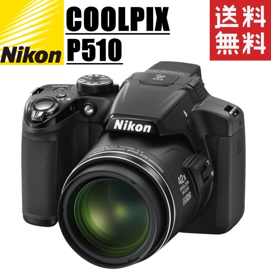 COOLPIX P510 クールピクス コンデジ カメラ 中古