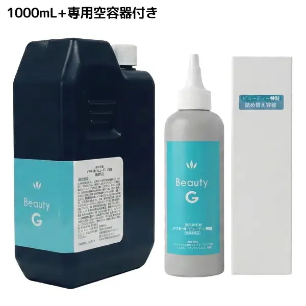ビューティー G 1000mL 専用空ボトル付