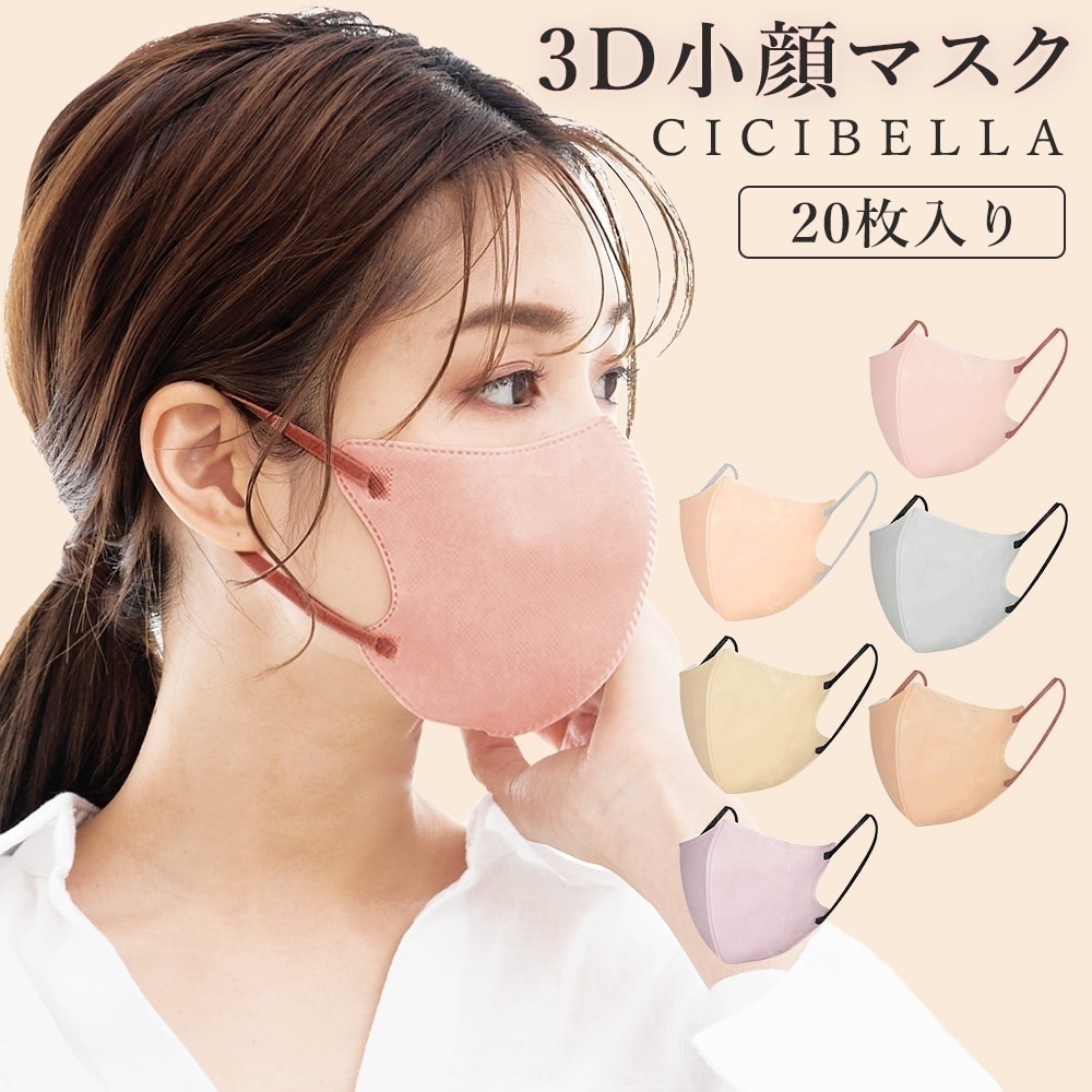 Qoo10] 3D立体マスク マスク 血色マスク 不織布マスク : 【敏感肌に優しい不織布】3Dマスク 小顔 : 日用品雑貨