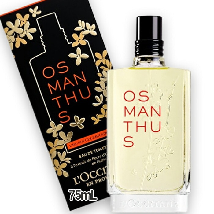 ロクシタン 【数量限定】オスマンサス オードトワレ ウルシ エディション 75mL
