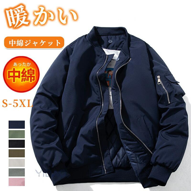 本日の限定商品 ジャケット メンズ フライトジャケット レディース 防寒 アウター 中綿 暖かい 大きいサイズ 作業着 厚手 スタジアムジャンパー カジュアル 秋冬 冬服ジャケット メンズ フライトジ