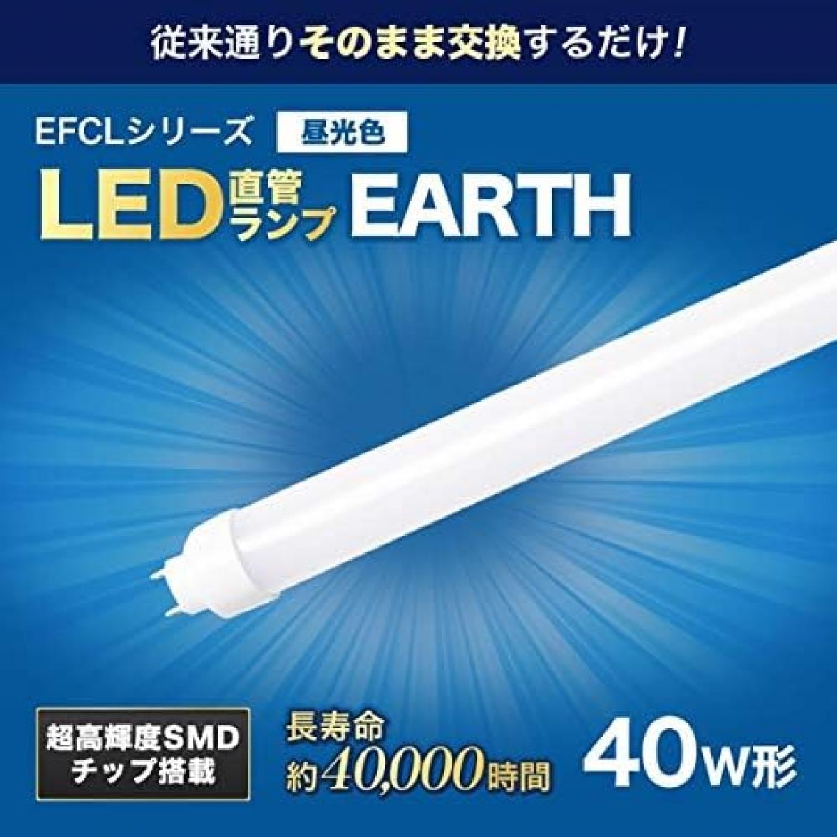 電球 蛍光灯 直管 40w led 昼光色の人気商品・通販・価格比較