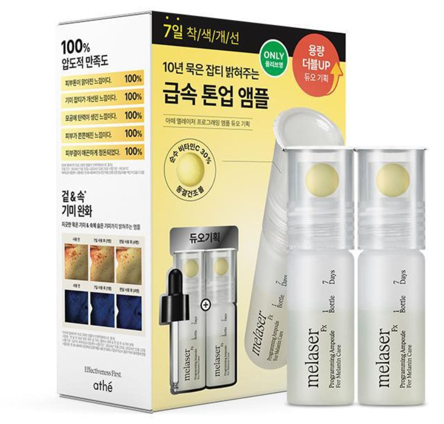 【集中トーンアップケア】MELASER プログラミングアンプルデュオ 10ml×2本急速ブライトニング・フリーズドライボール配合