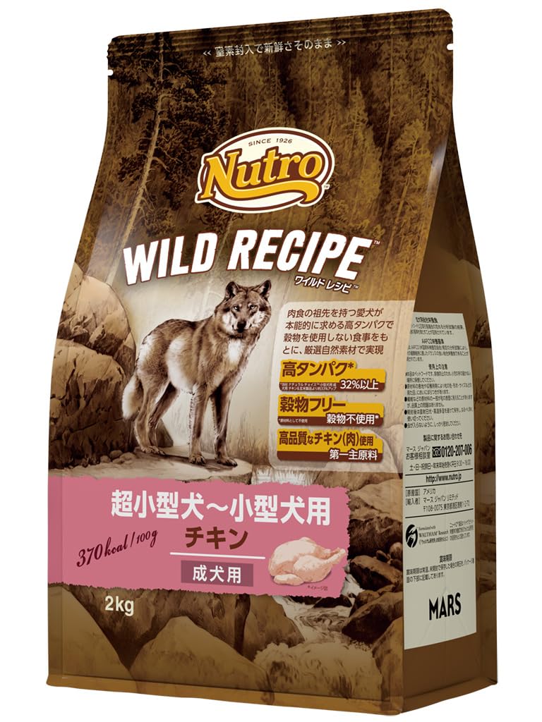 超小型犬~小型犬用 グレインフリー 成犬用 チキン 2kg ドライフード 総合栄養食 ドッグフード 犬 穀物フリー 香料・着色料 無添加 消化吸収の健康維持