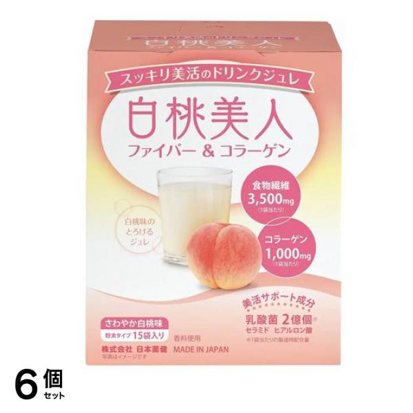 白桃美人 ファイバー&コラーゲン 5.5g× 15袋入 6個セット