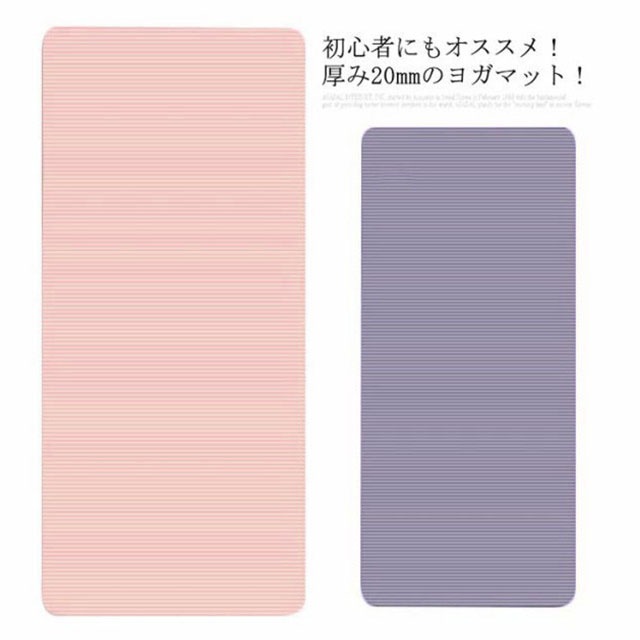 ヨガマット 厚20mm ピラティスマット ダイエット NBR トレーニングマット エクササイズマット ピラティス 腹筋 スポーツ トレーニング 厚手 極厚 ヨガ 持ち運び
