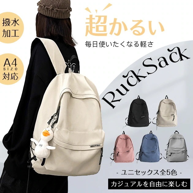 リュックサック レディースリュック 大容量 軽い 通学 防水 デイバック 黒 リュック レディース おしゃれ 女子 軽量 撥水