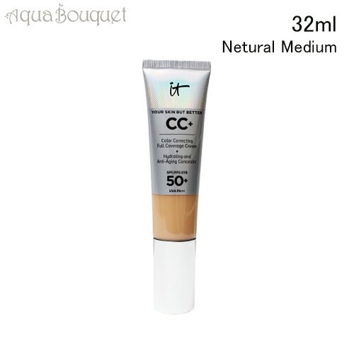 イット コスメティックス ユア スキン バット ベター CC クリーム SPF50 #ニュートラルミディアム 32ml IT COSMETICS YOUR SKIN BUT BETTER CC CRE 8,050円