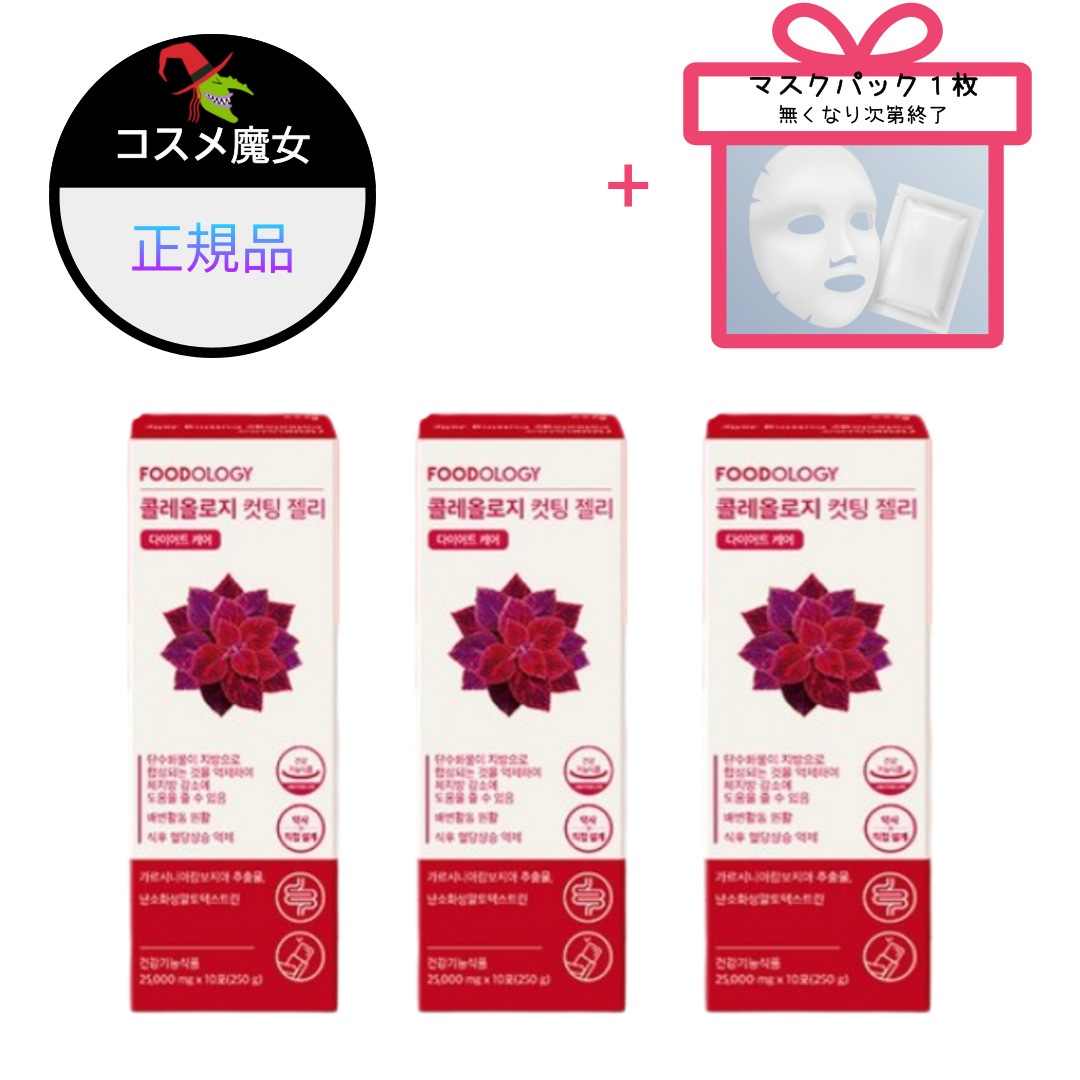 【正規品】【大ヒット】【韓国ビューティー】 コレオロジー カットゼリー,250g,3個