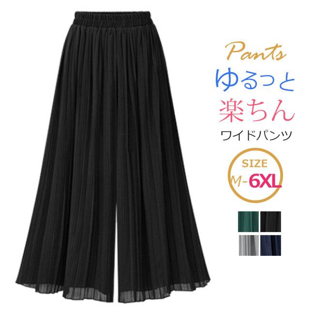 団体購入5件価格 ワイドパンツ 新作 レディース ボトムス パンツ ストレッチ 伸縮性 接触涼感 涼しい カーゴパンツ 体型カバー ゆったり