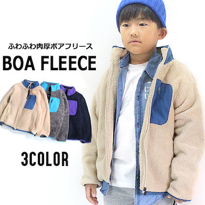 【2019秋新作】韓国子供服 キッズ アウター ボア フ...のサムネイル