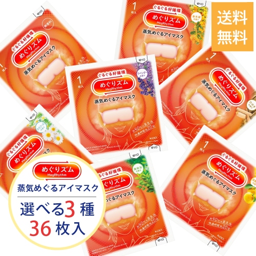 Qoo10] 花王 選べる36枚セット [花王]めぐりズム : 日用品雑貨
