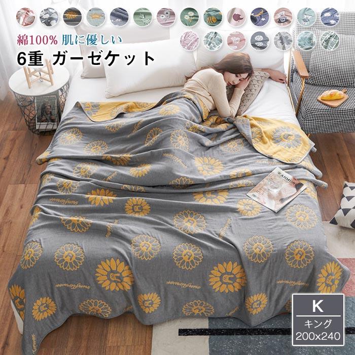 ガーゼケット　タオルケット　ソファーカバー 　 オールシーズン 　夏布団　冷房対策　 ブランケ ット 　リバーシブル　通気性いい　 柔らかい