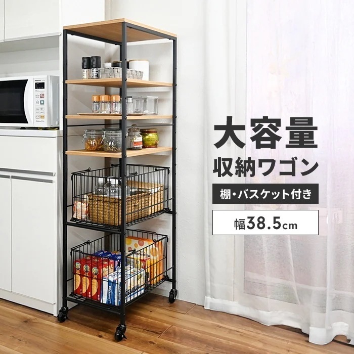 キッチンワゴン 収納ラック キャスター付き 収納ワゴン 大容量 幅38.5 奥行56.5 高さ143 スリム スチールラック収納棚 バスケット付き かご付き 収納 おしゃれ 11,404円