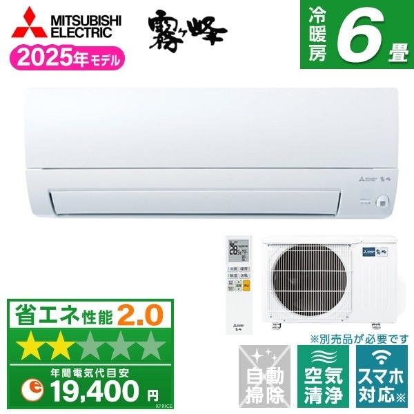 エアコン 6畳 MSZ-AXV2225-W ピュアホワイト 霧ヶ峰 AXVシリーズ エアコン