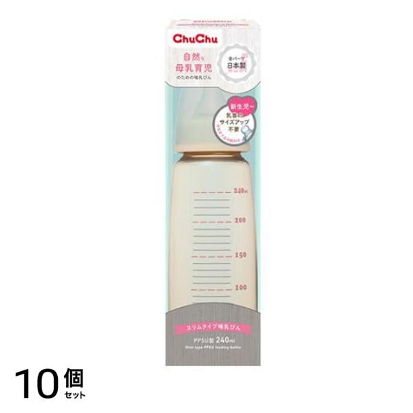 チュチュ スリムタイプ PPSU製哺乳びん 1本 (240mL) 10個セット