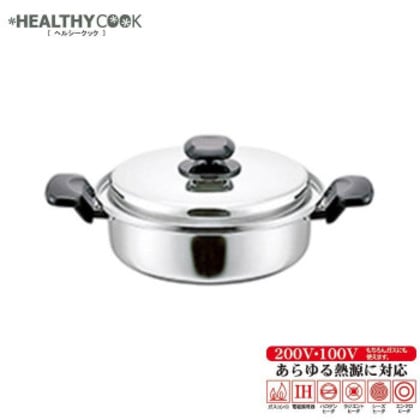 「ヘルシークック」両手鍋24cm HC-24W