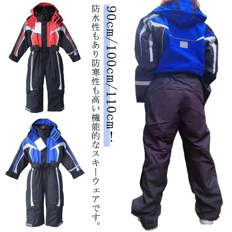 2026年初の販促新色入荷／つなぎ キッズ ジップアップ フード 防水 オールインワン 子ども スノーウェア 男の子 子供 スキー 裏起毛 ジャンプスーツ ハイネック 子供 女の子 男児 女児 防風