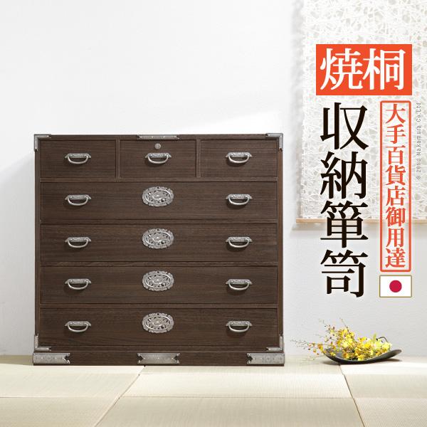 焼桐収納箪笥 5段 三条（さんじょう） 桐たんす 桐箪笥 桐タンス 着物 収納 国産 衣装箱 桐衣裳ケース たんす チェスト 桐 桐天然木 たとう紙 保管 日本製