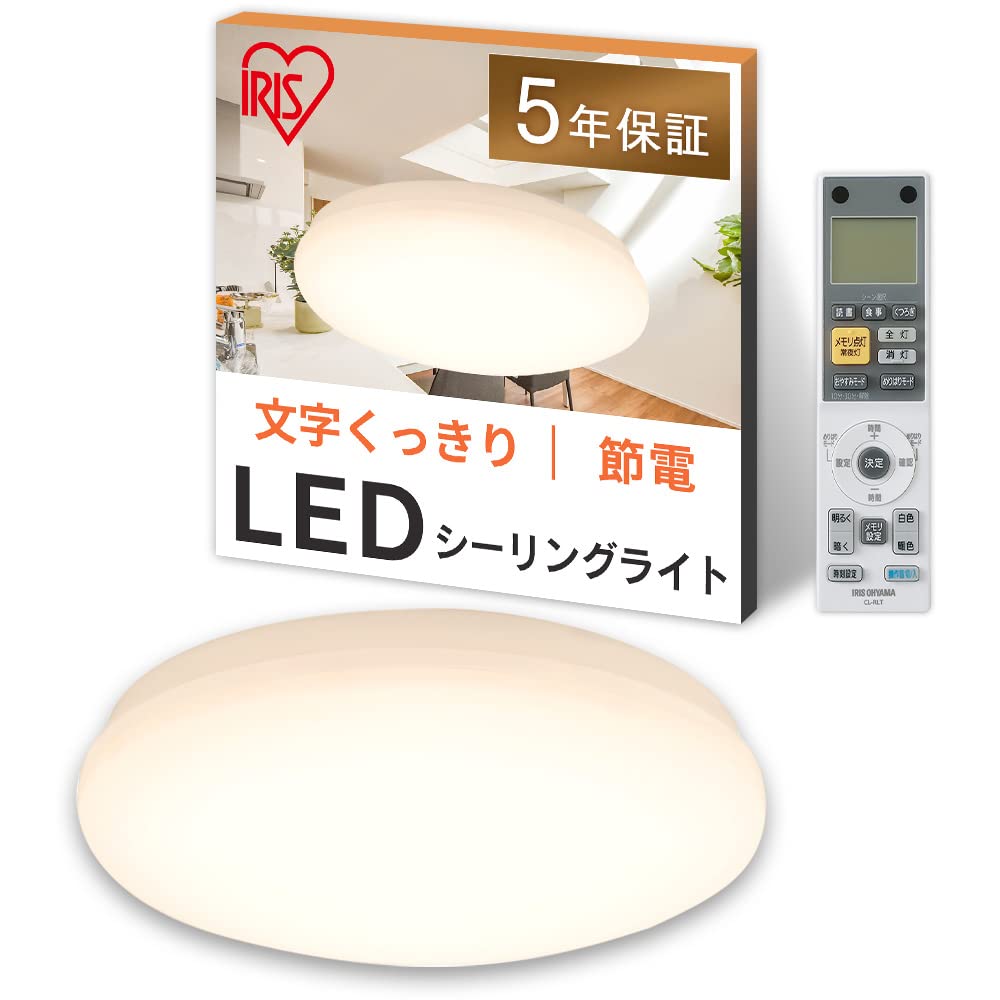 即発送 アイリスオーヤマ シーリングライト LED シーリング 文字くっきり 12畳 CEA-2212DLM北海道沖縄発送不可