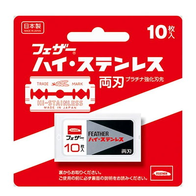 他サイト： フェザー　FEATHER ハイ・ステンレス両刃10枚入の商品画像