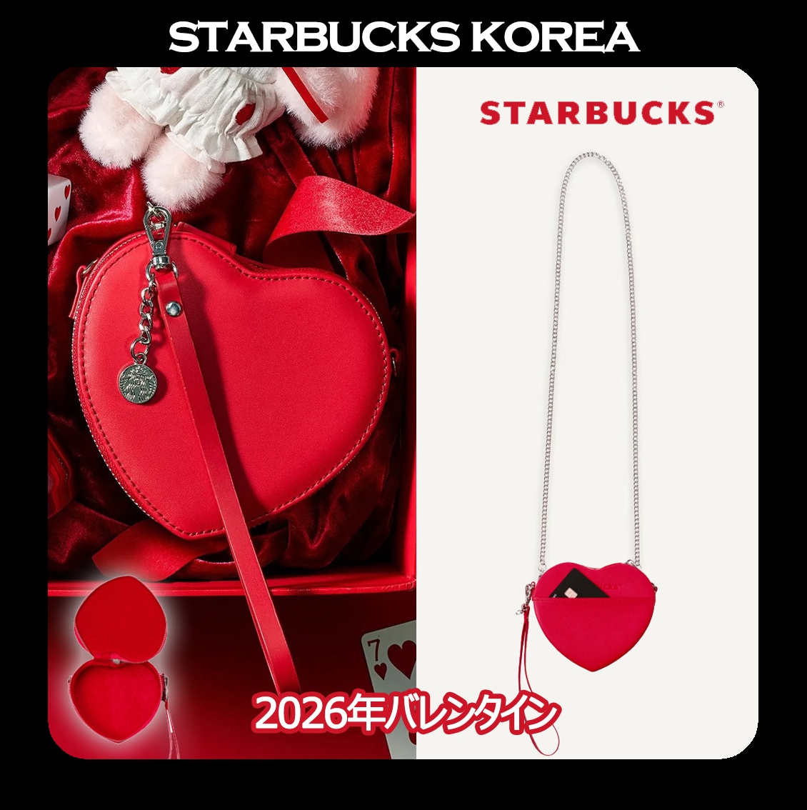 [韓国スターバ] 26VDAY Heartful Mini Pouch Bag
