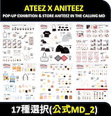 ATEEZ オリジナルマルチオイル2025 ヨサン　未開封新品　FC会員限定 ATEEZ オリジナルマルチオイル2025 (全8種) | ATEEZ | ATEEZ