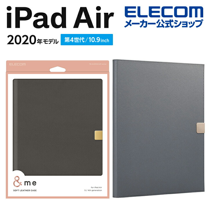 iPad Air 第5 4世代 10.9インチ フラップケース ソフトレザー ＆me フリーアングル スリープ対応 Apple Pencil収納 フリーアングル チャコールグレー