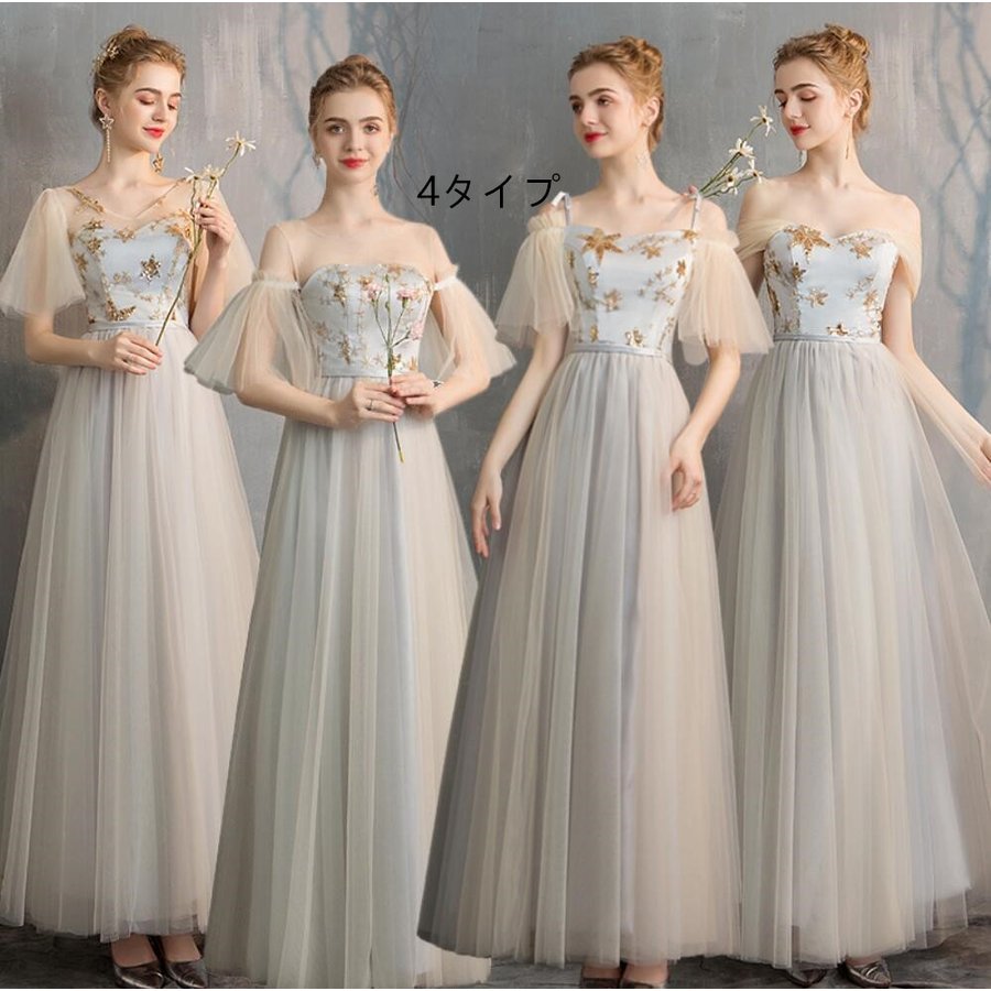 カラードレス ウエディングドレス ロング丈ドレス 袖あり 大人 パーティードレス おしゃれ 結婚式