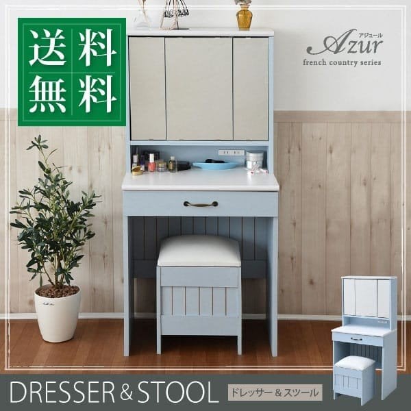 ドレッサー スツール 2点セット 三面鏡 コンセント付き 幅60 収納庫付 椅子 メイク収納