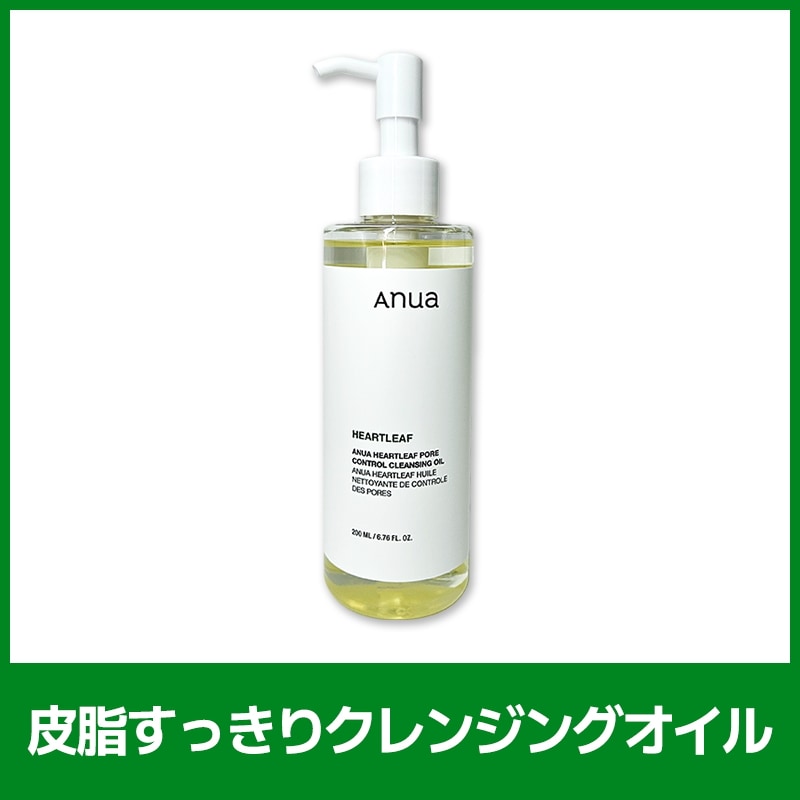 Qoo10] アヌア ドクダミポアコントロールクレンジングオイ : スキンケア