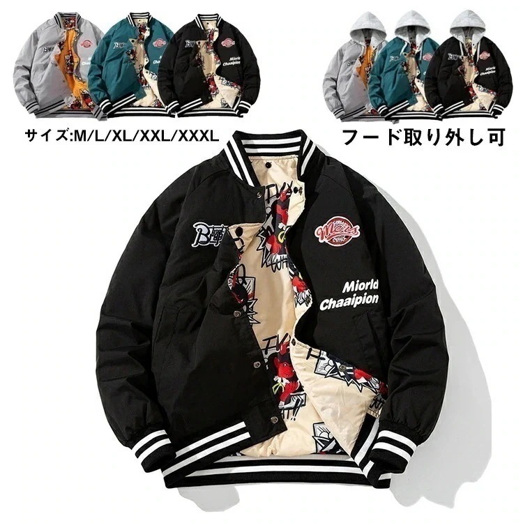 スタジャン メンズ 冬用 大きいサイズ スナップボタン フライトジャケット ストリート スカジャン ジャケット b系 アウター メンズ 花柄 ブラツク グレー ボア 裏生地 学生服 おしゃれ
