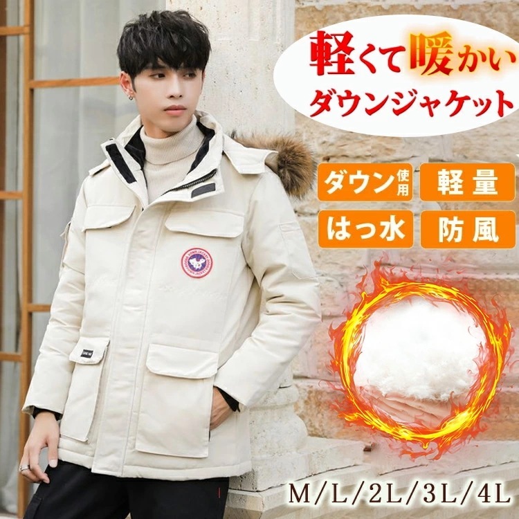 即納 ダウンジャケット メンズ ダウンコートダウン ジャケット レザー アウター ファー付き フード脱着 防寒 ブランド 秋 冬 秋服 冬服 大きいサイズ ダウンジャケット メンズ 撥水 防 ダウン